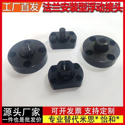 浮动接头WHG41 WHG51 WHH41 WHH46-M5-6-8-M10-12-14-16-18-20-22