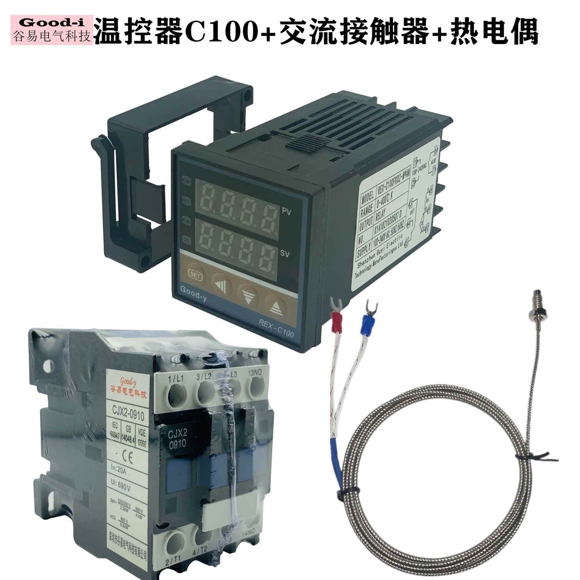 智能温控器REXC100交流接触器感温探头1米短壳可调温度控制包三年