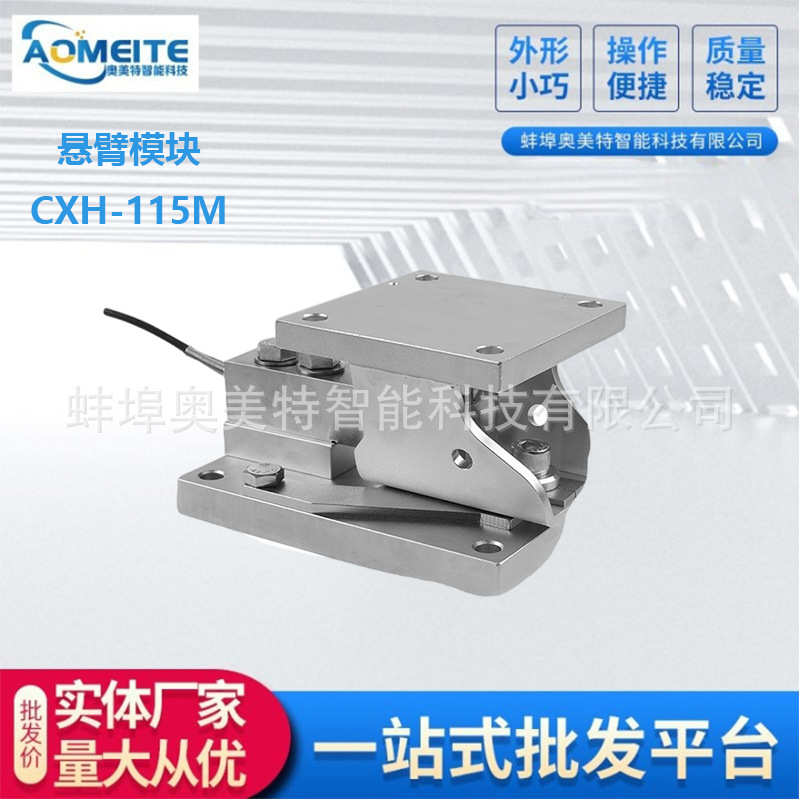 测力反应釜悬臂梁称重模块测力槽罐料罐料斗称1T2T3T5T数显