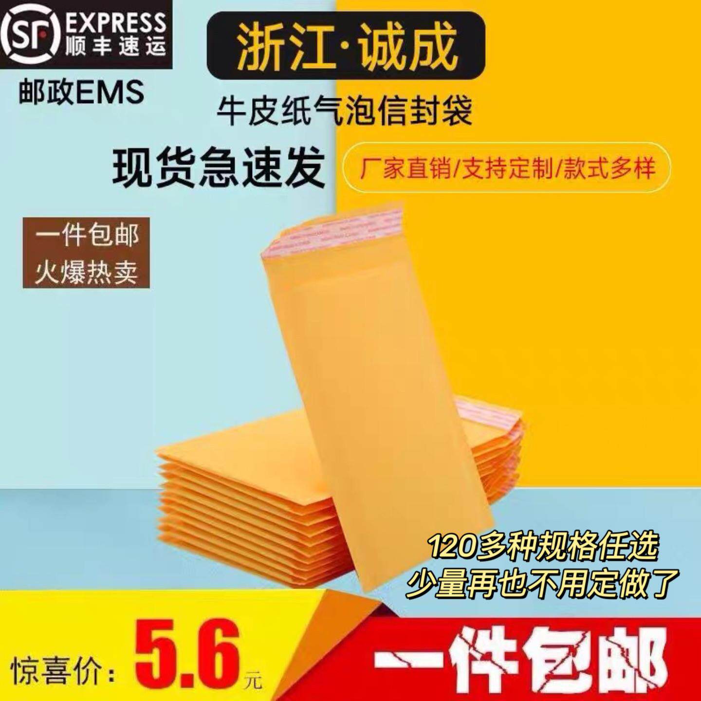 黄色牛皮纸气泡信封袋加厚打包泡沫防震防摔手机保护壳快递包装袋