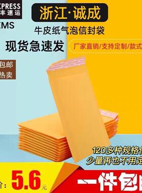 黄色牛皮纸气泡信封袋加厚打包泡沫防震防摔手机保护壳快递包装袋