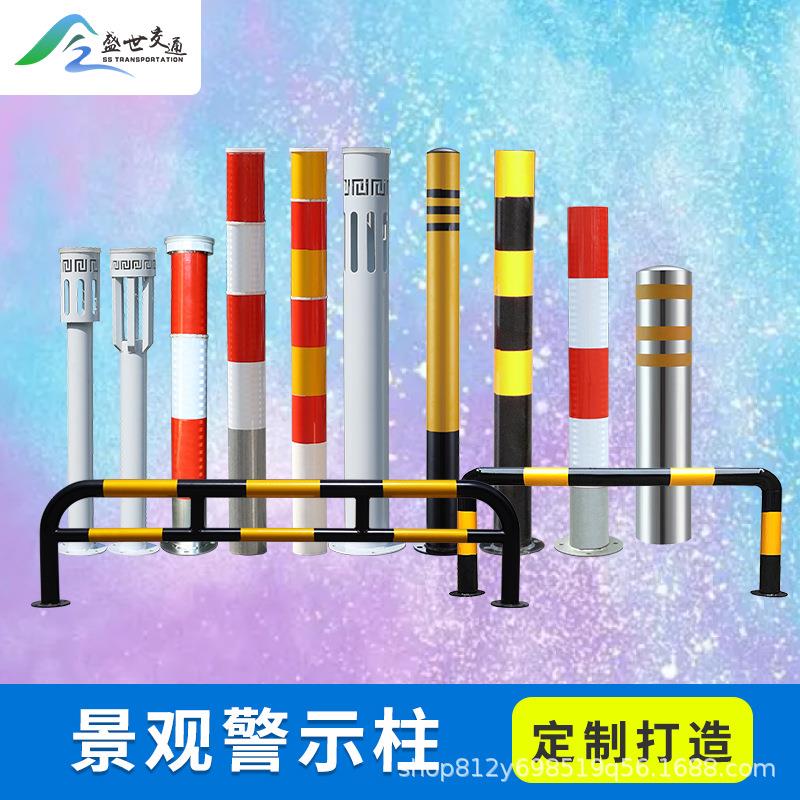 挡车器防撞柱固定桩路障反光柱道路不锈钢钢管警示柱u型防撞柱
