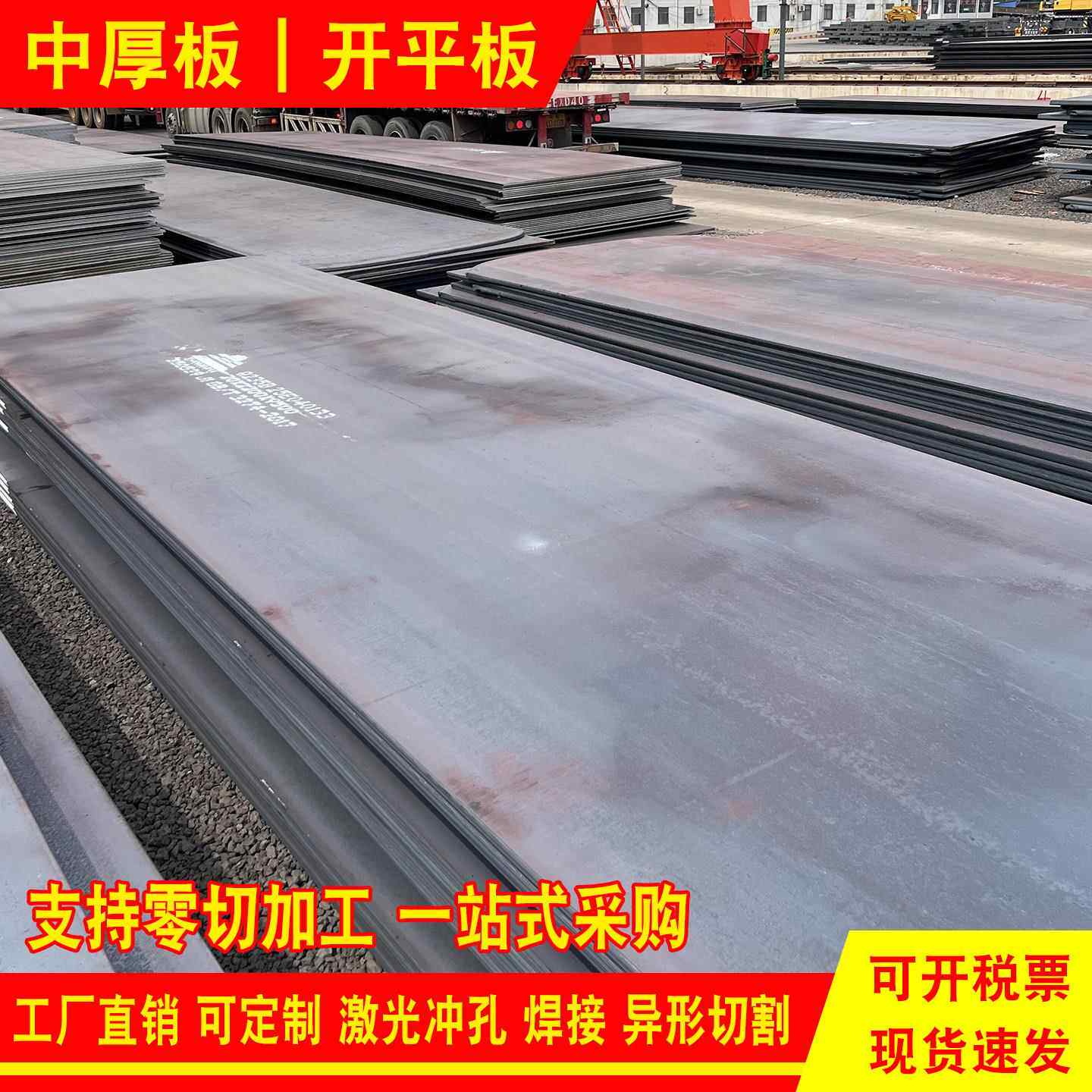 钢板5mm10mm开平板激光切割加工预埋件中厚板铺路板铁皮板长方形图片