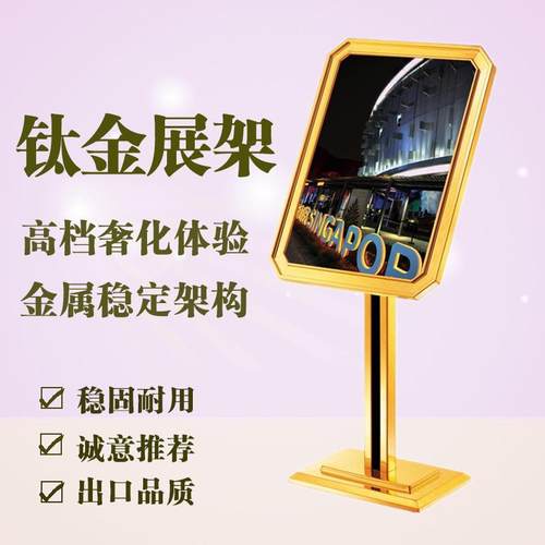 钛金酒店广告牌欧式指示牌立式水牌展示牌不锈钢牌迎宾牌导视牌