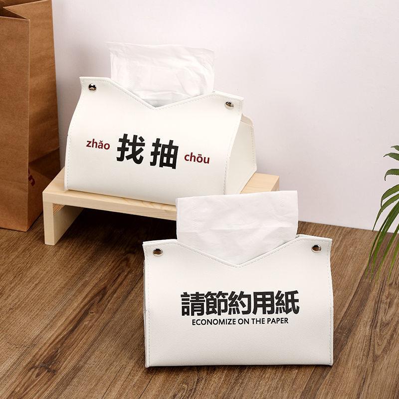 厂家抽纸盒家用客厅适用车载纸巾盒子简约找抽文字收纳盒