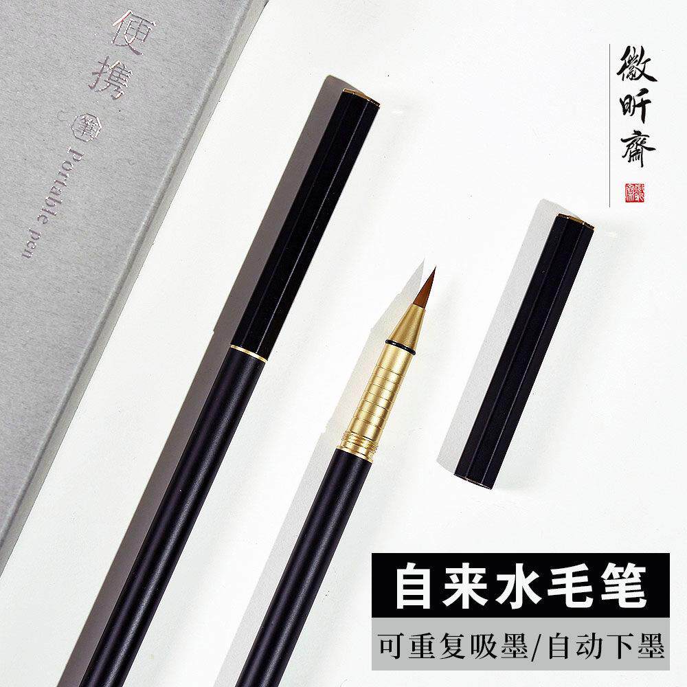 软笔小楷钢笔式毛笔纯狼毫小楷毛笔自动下墨可重覆吸墨自来水软头