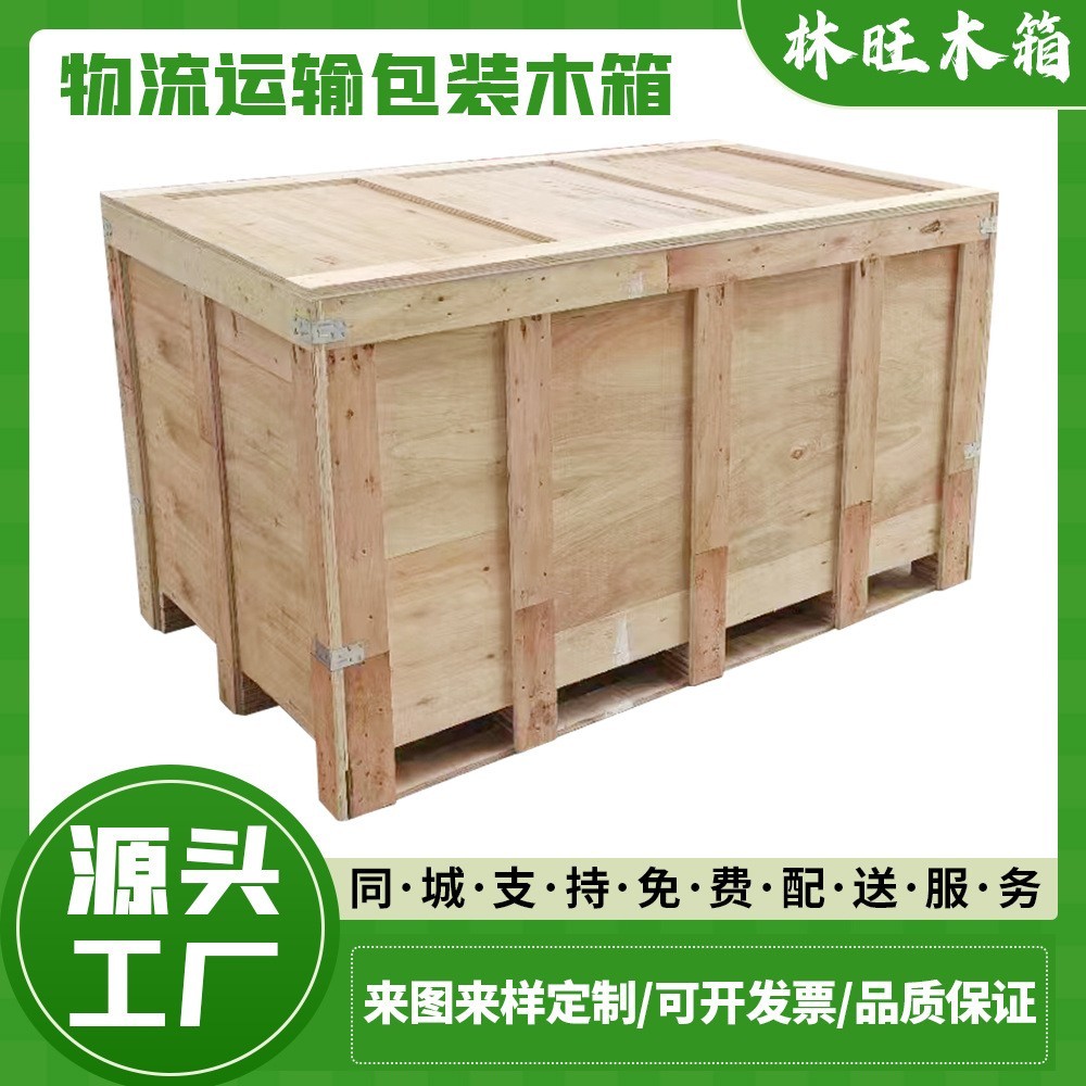 免熏蒸木箱、东坑物流周转机器设备包装木箱/模具箱子图片