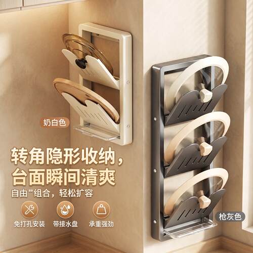 厨房专用锅盖架免打孔壁挂式多功能菜板架子置物架多层式收纳神器