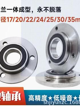 法兰连体轴承F57/20F50/15LT F70/18LT F70/20LT F70/22LT F70/25