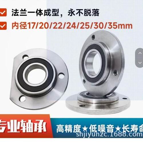 法兰连体轴承F57/20F50/15LT F70/18LT F70/20LT F70/22LT F70/25