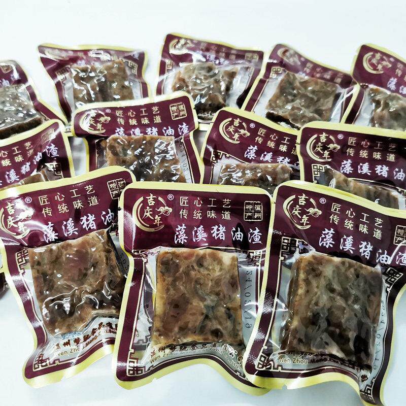 正宗吉庆年藻溪猪油渣温州特产猪油柴火熬制小包装猪肉条独立真空