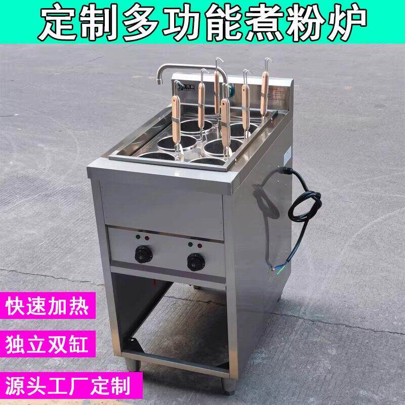 六头煮面炉商用电热6九孔冒菜汤粉炉煮水饺混沌锅麻辣烫机米线锅9