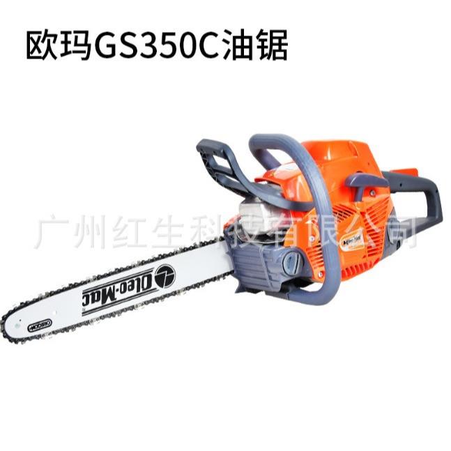 意大利欧玛GS350C油锯 16英寸汽油链锯 园林修枝伐木锯大功率油锯