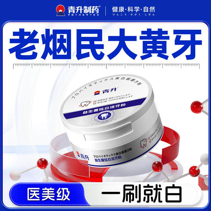 洗牙粉强力烟渍牙膏牙渍牙垢黄牙结石亮白一擦即除医用型