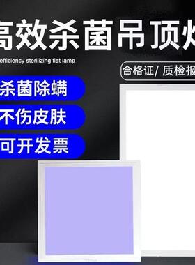 1200黄色吊顶灯杀菌除螨LED灭菌平板灯蓝光卫生间杀菌灯