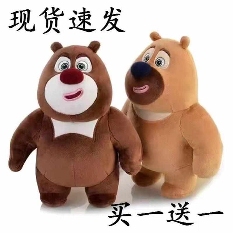 熊出没熊大熊二玩偶超萌网红可爱毛绒玩具公仔熊出没儿童礼物