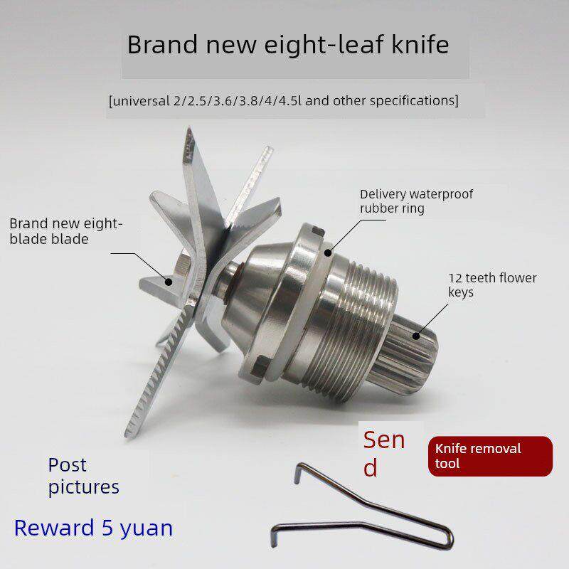 商用沙冰机刀头 2.5L3.6L通用刀俎破壁料理豆浆机配件 搅拌机刀片