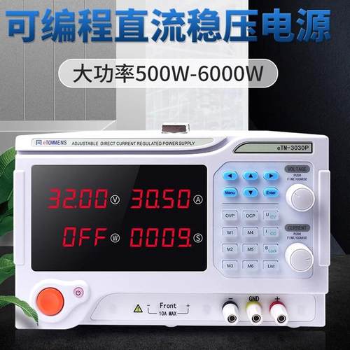 TLZ编eTM3020P四位数显大功率可调直流稳压电源可程控程备老设化