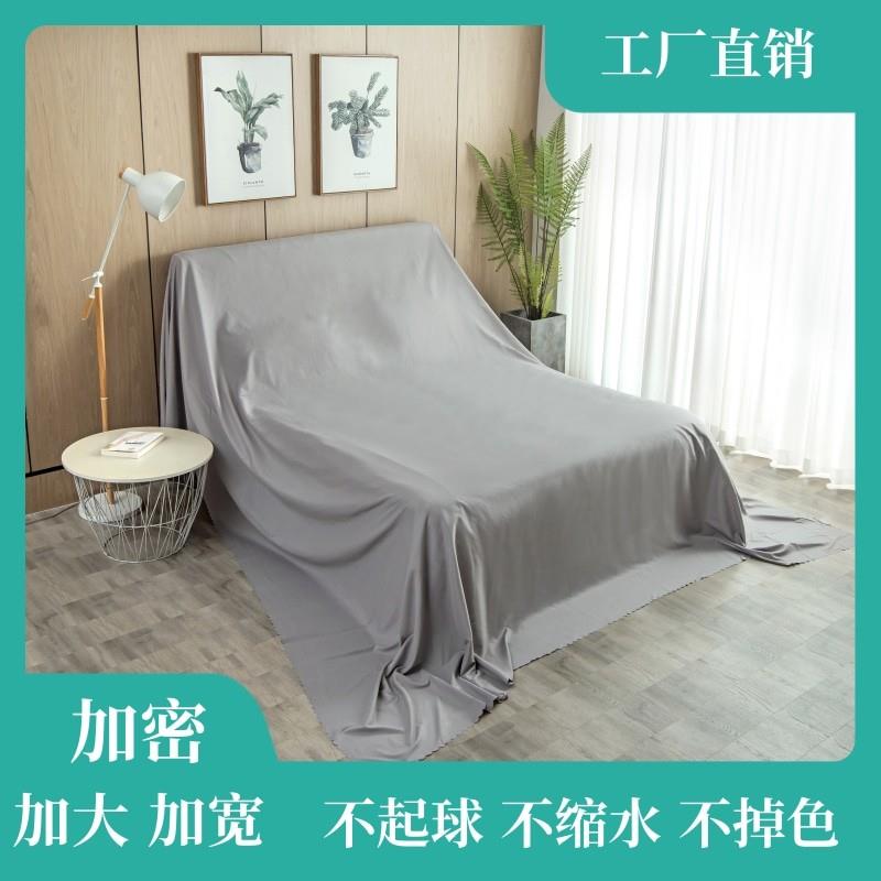 家具沙发床家用装修遮灰布防尘布遮盖防灰尘挡灰布大盖布地摊布料