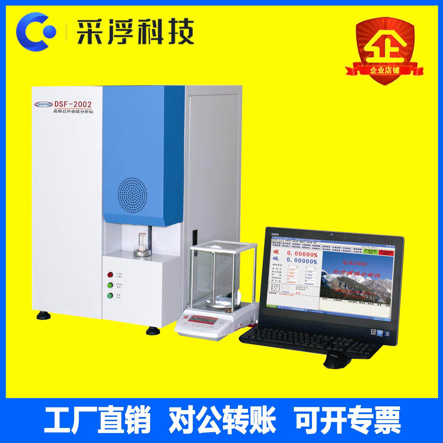 高频红外碳硫分析仪多元素分析仪碳硫锰磷硅含量分析检测仪现货