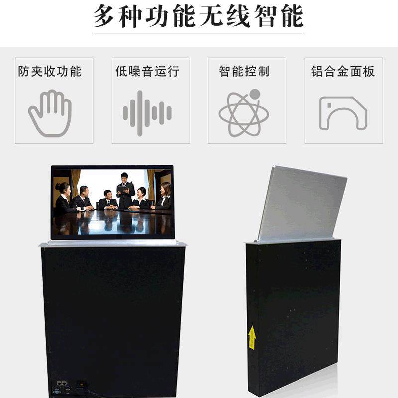 昕意新款超薄会议桌升降器液晶屏无纸化会议智能升降器异步升降器
