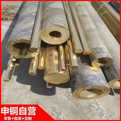 自营：C26000黄铜板现货批零黄铜管C26000黄铜棒交货及时