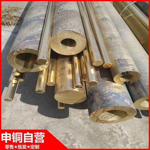 直营H62黄铜管国标H62黄铜管现货批零厂家直销