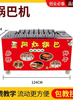 定制网红湘西土匪锅巴机商用燃气炉子现烤流动摆摊手推车移动小车