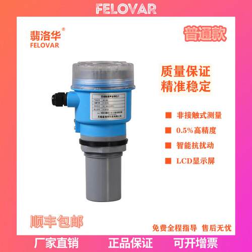 一体式超声波液位计传感器水位计传感器液位变送器传感器4-20mA