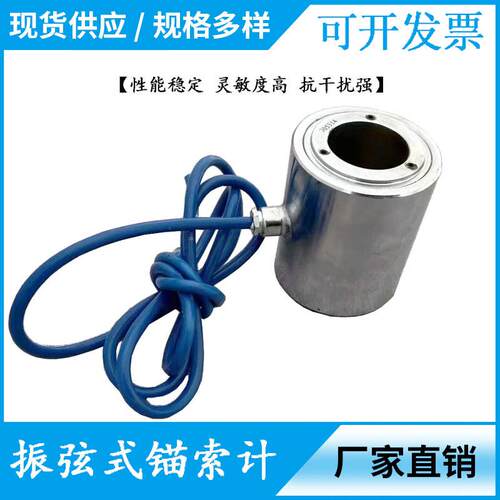 振弦式锚索应力计埋入式钢频率应变计锚锁测力计钢弦式表面锚索计