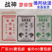 战神冷冻饵料福寿罗非鱼料肝味腥味赤尾青虾粉黑坑湖库鲮鱼