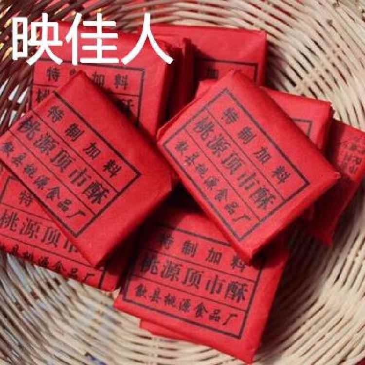 黄山特产桃源食品徽州年货节红纸包麻酥糖长生酥顶市酥300G/盒