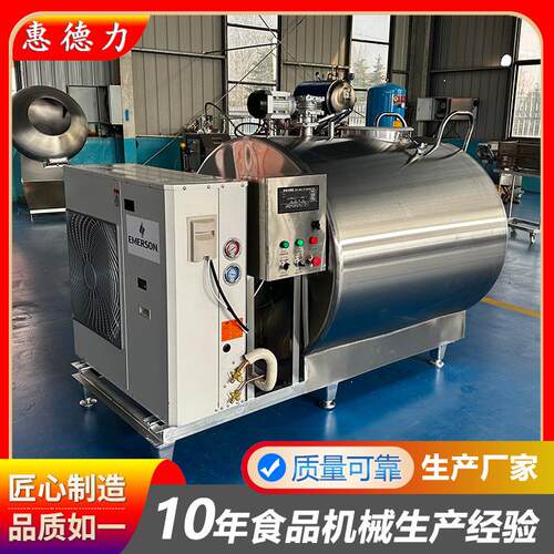 奶制品冷藏罐直冷式不锈钢密封储奶罐制冷罐设备厂家供应