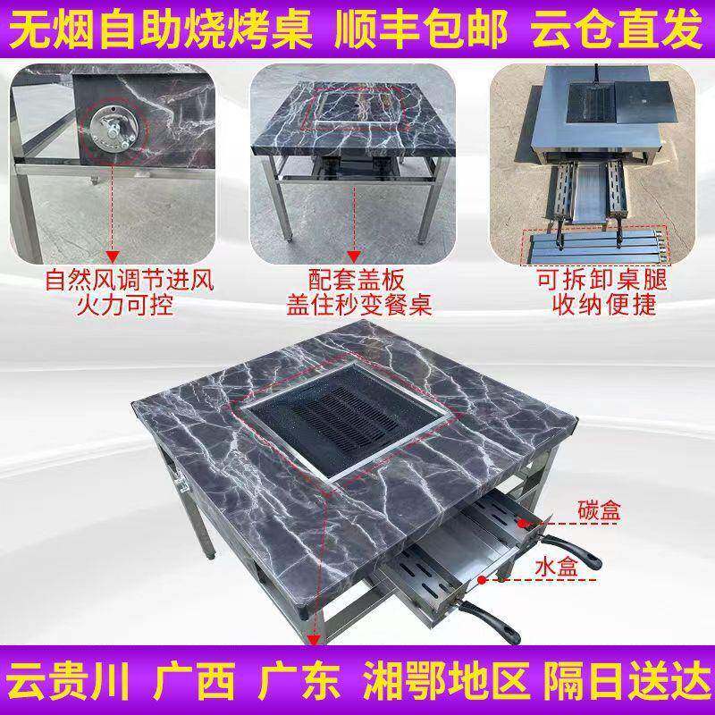 助无烧烤自桌子木炭商用不锈钢烧烤架家烟用户外烤肉摊摆1232烤羊