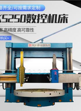 新型单柱CK5116Q简易数控立式车床单柱立式车床源头厂家
