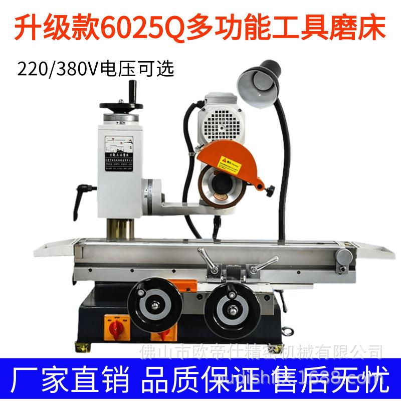 升级款ODS6025Q万能工具磨床小型多功能平面刀具磨床钻头丝锥滚齿