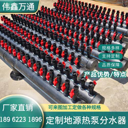 地源热泵集分水器HDPE全新料分支器厂家直销可定做