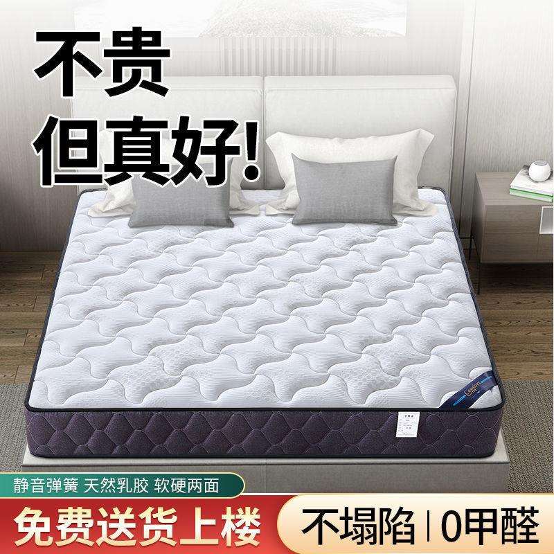 席梦思弹簧床垫20cm厚家用乳胶椰棕出租房1.8米1.5双人软硬床垫子