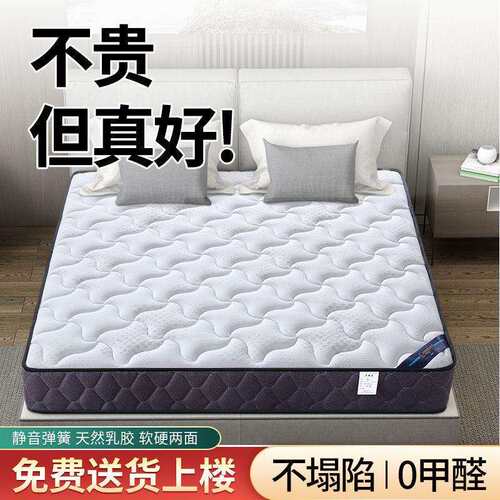 席梦思弹簧床垫20cm厚家用乳胶椰棕出租房1.8米1.5双人软硬床垫子