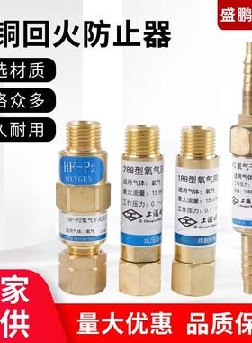 工字牌干式回火防止器188288HF-P1HF-P2HF-W1管道回火器优惠