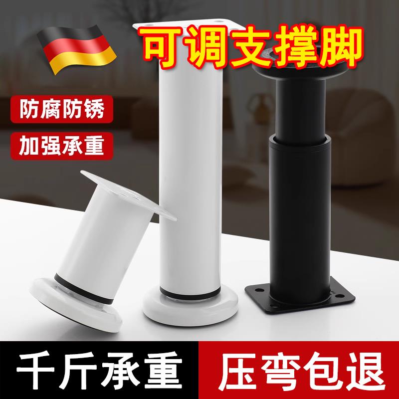 可调节支撑脚柜脚支撑腿电视柜脚床腿桌腿沙发脚茶几家具脚免打孔