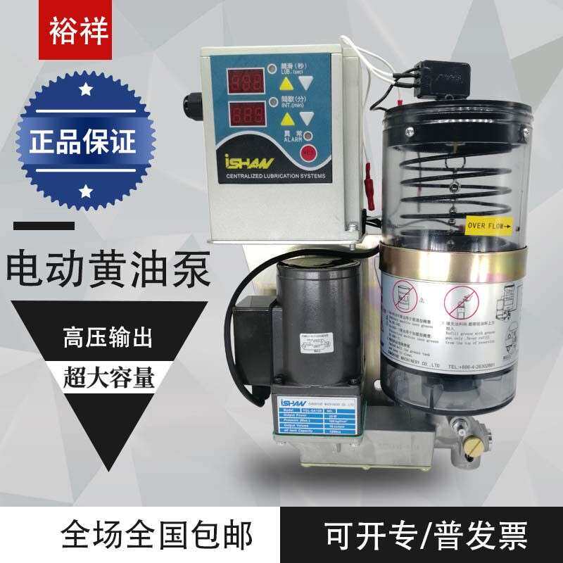 裕祥ISHAN可调式电动黄油泵YGL-GA120/200冲床380V自动浓油润滑泵图片