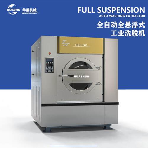 100kg全自动工业洗衣机电加热煤矿煤业专用 洗衣房洗衣工作服烘干