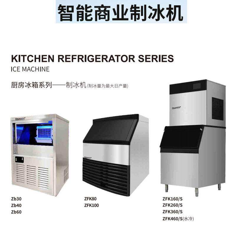 制冰机商用奶茶店酒吧KTV方冰月牙冰块机厂家制冰机