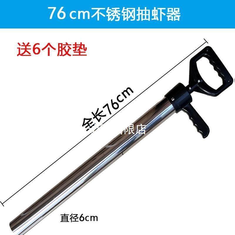 不锈钢抽虾器赶海工具海肠抽皮皮虾抽虾筒蛏子泸沽虾沙滩专用全套