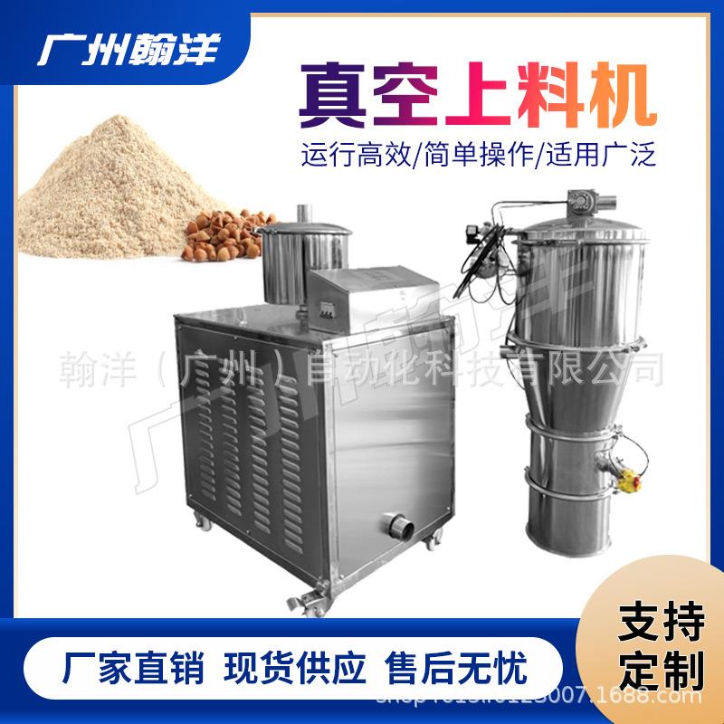 坚果杏仁粉真空上料机谷物颗粒真空吸料机坚果全自动吸料