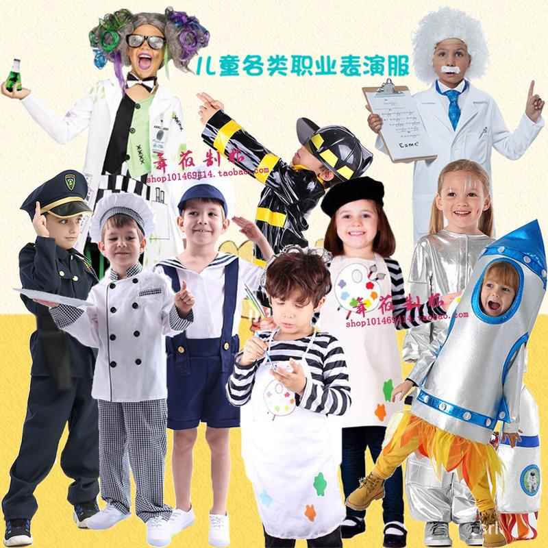 儿童职业扮演cos服科学家厨师警察消防员画家 幼儿园职业体验表演图片