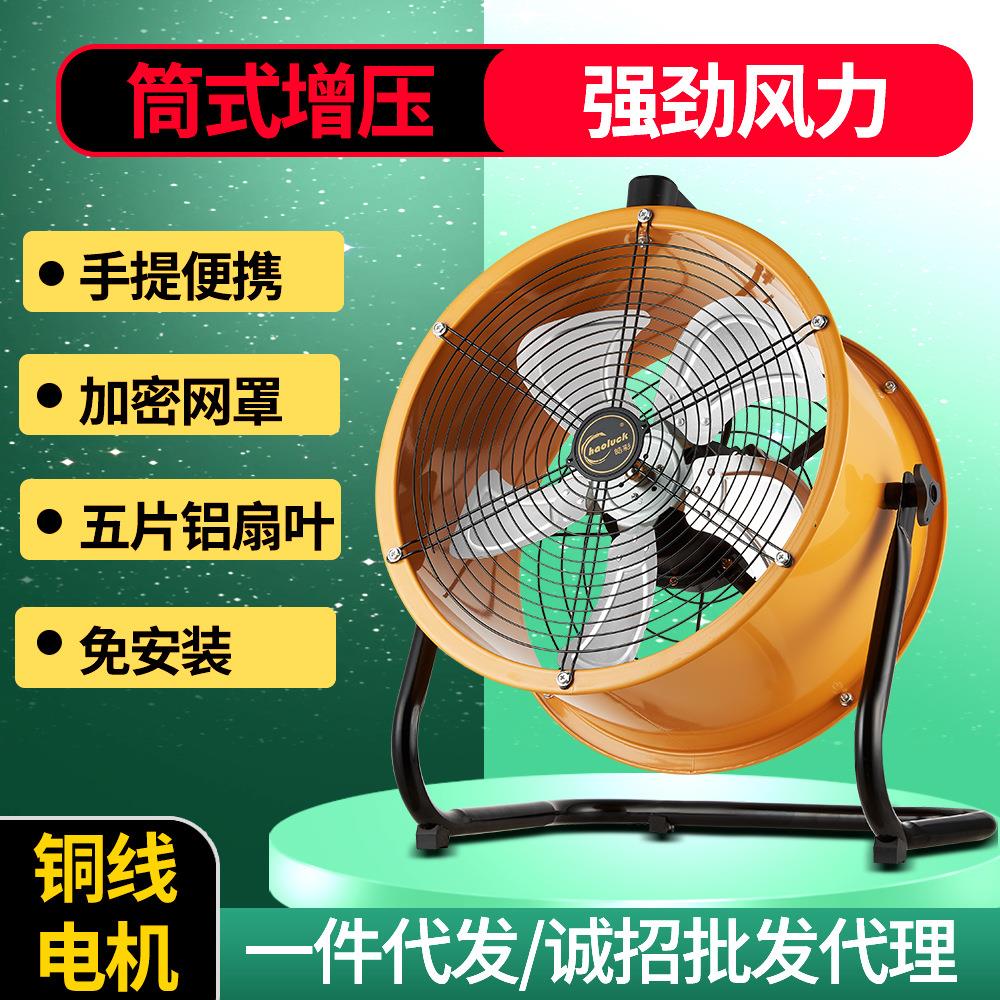 大风力工业风扇趴地扇强力电风扇台式商用工地落地扇圆筒风机