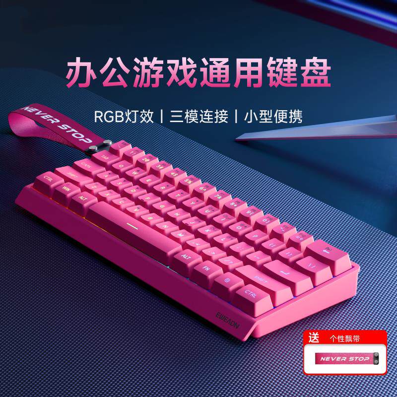 迈从Ace68磁轴机械键盘无线键盘滑鼠套组机械手感办公游戏电竞小