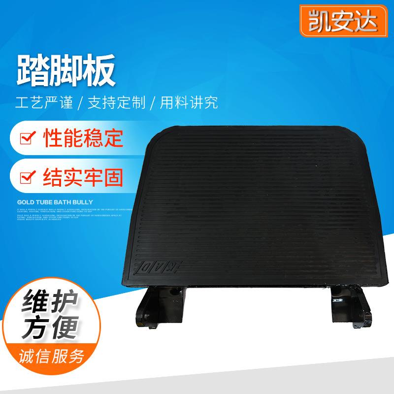 踏脚板叉车配件前进后退脚踏板皮踏板式堆高车配件